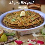 Maharashtrian Thalipeeth Recipe / Nutritious Bhajanee Thalipeeth Within Minutes